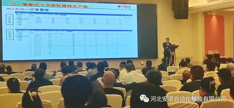 河北安諾總經理安紅旗展會演講